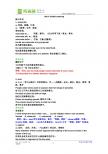 英语学案： Unit 4 Global warming（新人教版选修6）
