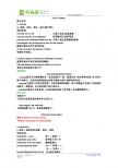 英语学案： Unit 2 Poems（新人教版选修6）