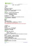 英语学案： Unit 1 Living well（新人教版选修7）