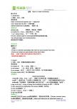 英语学案： Unit 1 A land of diversity（新人教版选修8）