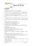 Module 6 unit 4  第二课时