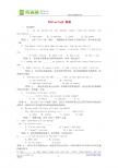 unit 1 lifestyles Lesson 2 Relaxing 练案