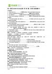 高二英语Unit24_Society随_堂_检_测（北师大版选修8）