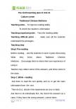The ninth teaching plan of Unit 21