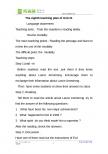 The eighth teaching plan of Unit 21