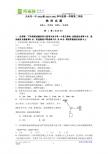 甘肃省天水一中10-11学年高一上学期第二次阶段性测试题物理