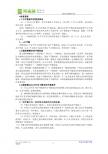 物理高中人教大纲版第一册：4.1 共点力作用下物体的平衡（备课资料）