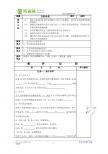高一上册物理教案力的合成