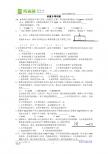 高一下册动量专项训练