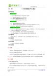 2.4《实物是粒子还是波》教学设计