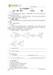 27.3.1位似图形导学案（一）