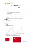 27.1.1图形的相似（一）