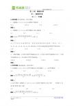 数学：同步测控优化训练 20.1.1 平均数（八年级下新人教）