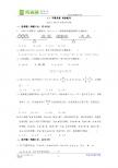 数学：1.1不等关系同步练习1（北师大版八年级下）
