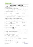 1.3高中数学第三章测试题