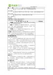 数学：20.1数据的代表（第4课时）教案1（人教新课标八年级下）
