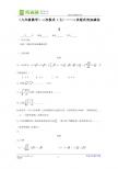 2010学年新人教从化七中初三数学《二次根式的加减法》第3课时教案