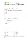 2010学年新人教从化七中初三数学《二次根式的加减法》第2课时教案