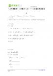 2010学年新人教从化七中初三数学《二次根式的加减法》第1课时教案