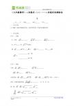 2010学年新人教从化七中初三数学《二次根式的乘除法》第1课时导学案