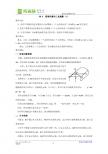 数学：26.3实际问题与二次函数（2个课时）教案（人教新课标九年级下）