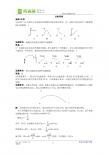 新人教数学 9年级下：达标训练（26.3再探实际问题与二次函数）