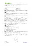 新人教数学 9年级下：同步测控优化训练（26.1 二次函数（二））
