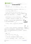 数学：第二十八章锐角三角函数单元测试（人教新课标九年级下）