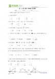 数学：第二十八章锐角三角函数单元测试1（人教新课标九年级下）