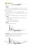 数学：第二十九章投影与视图复习教案（人教新课标九年级下）