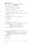 数学：人教版九年级下 261 二次函数（同步练习）