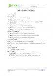 数学：29.3课题学习 制作立体模型教案（人教新课标九年级下）