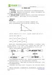 数学：28.2解直角三角形教案（人教新课标九年级下）