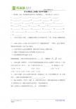 数学：28.1锐角三角函数同步练习（填空题）（人教版九年级下）