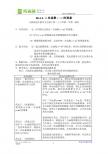 教学设计（二次函数图象）