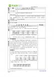 数学：20.1数据的代表（第1课时）教案1（人教新课标八年级下）