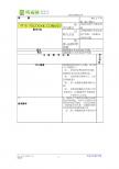 数学：20.1数据的代表（第2课时）教案1（人教新课标八年级下）