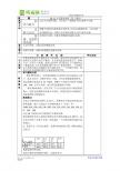 数学：20.1数据的代表（第3课时）教案1（人教新课标八年级下）