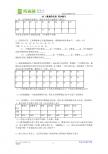 数学：人教版八年级下 201 数据的代表（同步练习）