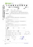 5.2.2平行线的判定