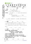 3.4.3体育赛事问题教学案