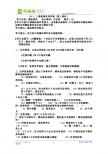 25.1.1 随机事件导学案