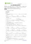 2.3圆和圆的位置关系