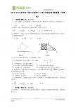 第十八章《勾股定理》检测题（含答案）