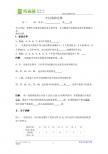2010学年新人教版八年级下第20章《中位数和众数》导学案