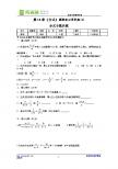第16章《分式》知识要点复习导学案4