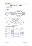 特殊平行四边形复习学案
