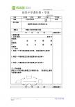 正方形判定