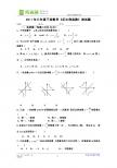 2011年八年级下册数学《反比例函数》测试题