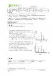 新授 数学八年级（下）20.2.1极差导学案